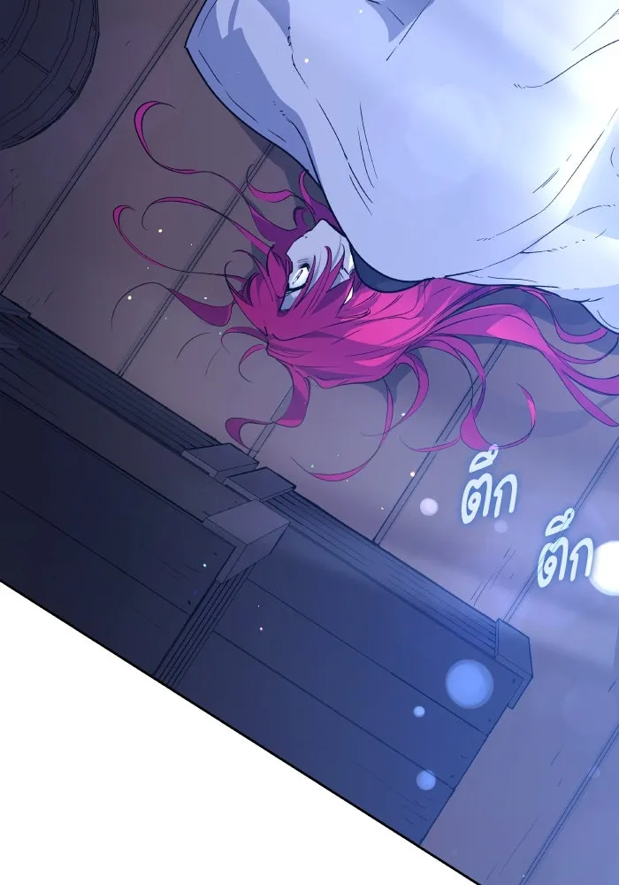 ฟิลเลียโรเซ่กับคำทำนายแห่งมงกุฎหนาม ตอนที่ 127 รูปที่ 56