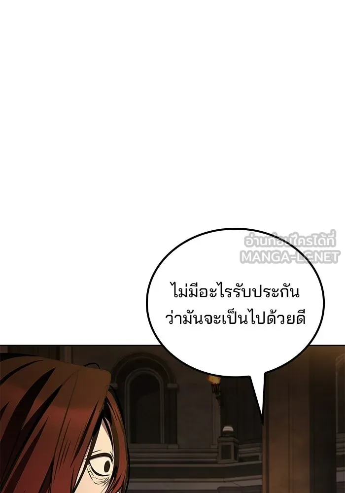 ครัวจอมเวท ตอนที่ 122 รูปที่ 111