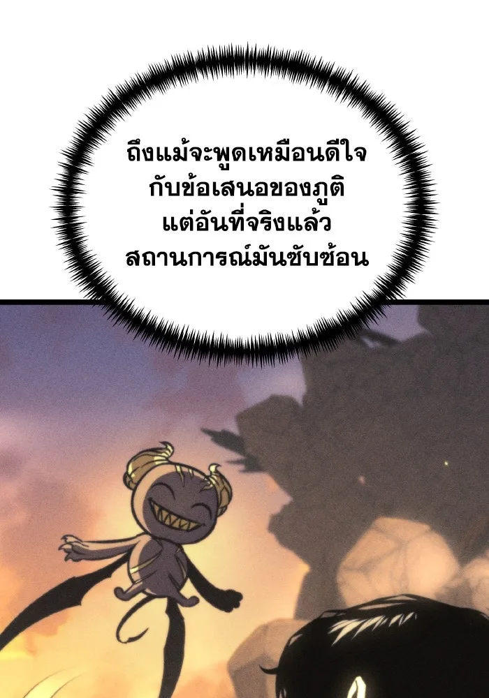 การแข่งขันของผู้เกิดใหม่ ตอนที่ 62 รูปที่ 28