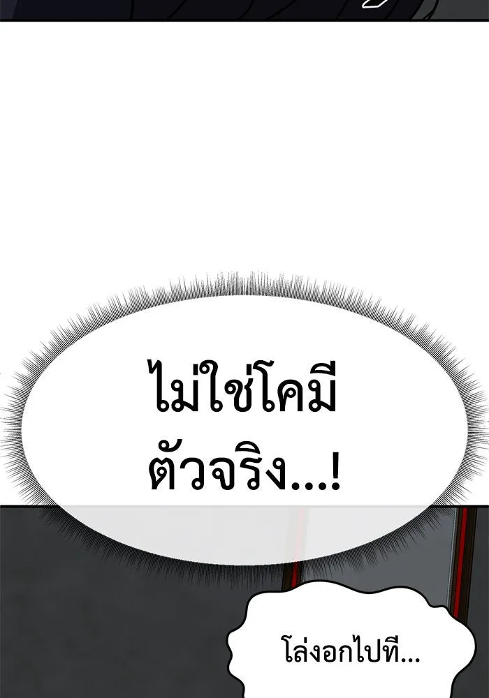 ช่วยเปลี่ยนฉันที ตอนที่ 242. ซีซัน 2 โจเยบิน 24 รูปที่ 20