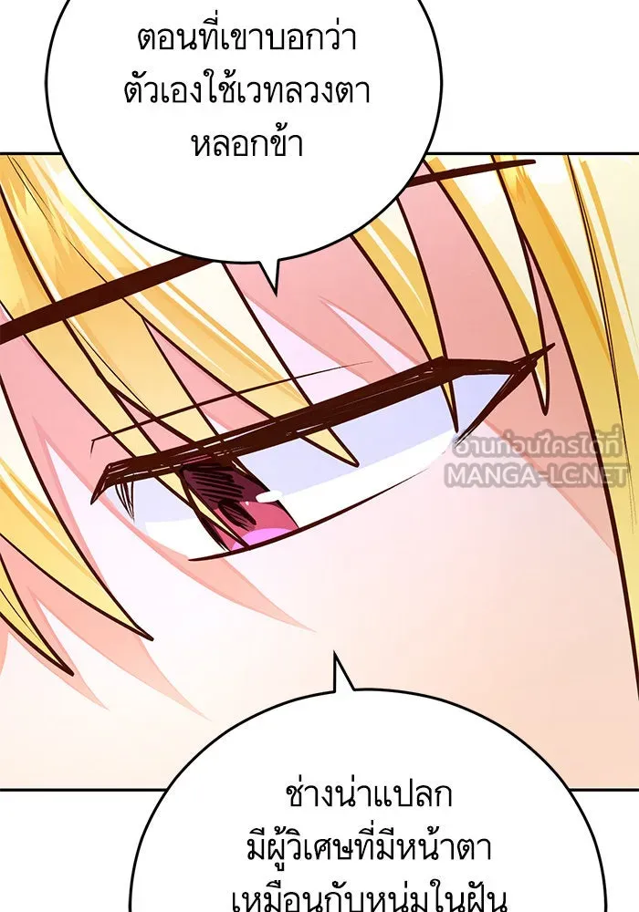 บุตรีดยุกขอไม่แต่งงานbrกับหนุ่มในฝัน ตอนที่ 88 รูปที่ 81