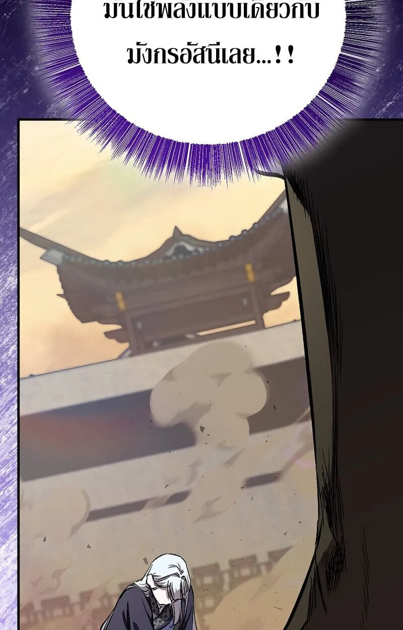 Childhood Friend of the Zenith สหายว_ยเยาว_ของข_าแข_งแกร_งท_ส_ดในใต_หล_า ตอนที่ ตอนที่ 85 รูปที่ 92