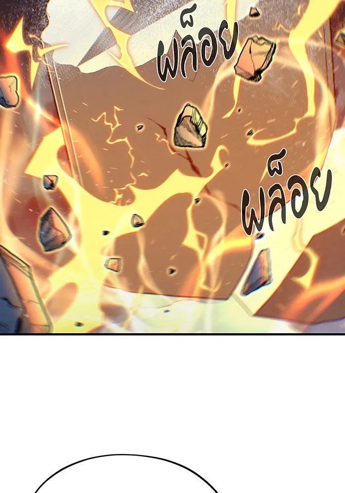 จอมเวทเกิดใหม่ในรอบ 66666 ปี ตอนที่ 144 รูปที่ 5