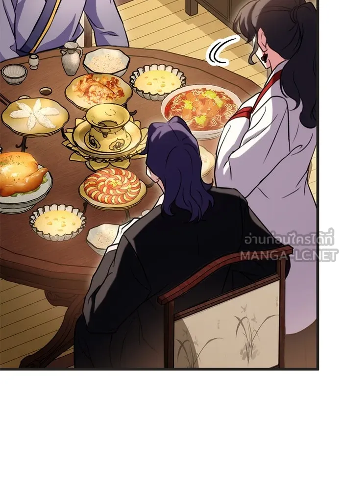 ดาบแห่งจักรพรรดิ ตอนที่ 21 รูปที่ 111