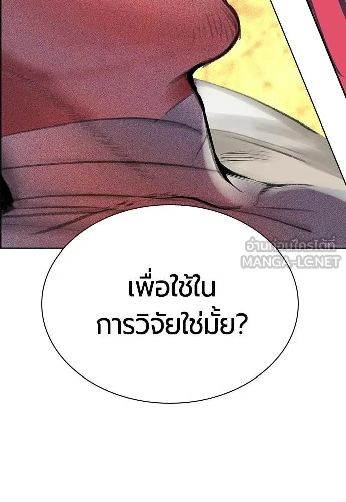 Jungle Juice ตอนที่ 174 รูปที่ 78