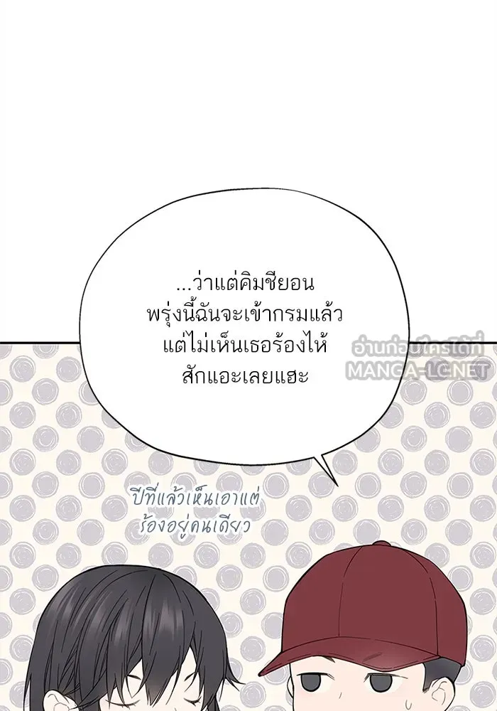 สลับรัก สลับชะตา ตอนที่ 8 รูปที่ 102