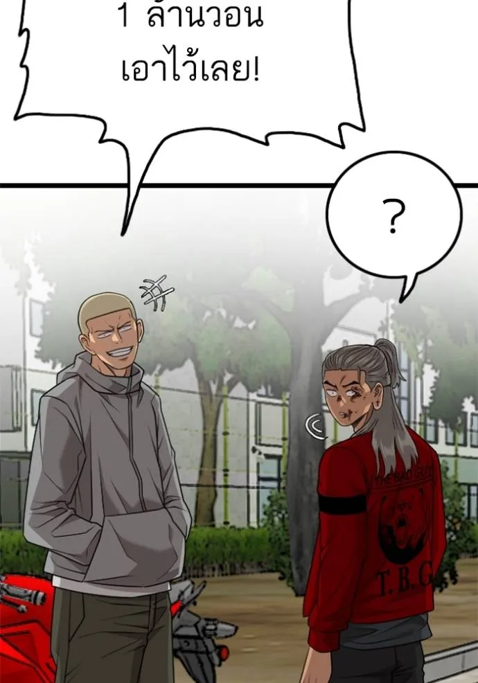 bad guy ตอนที่ 222 รูปที่ 29