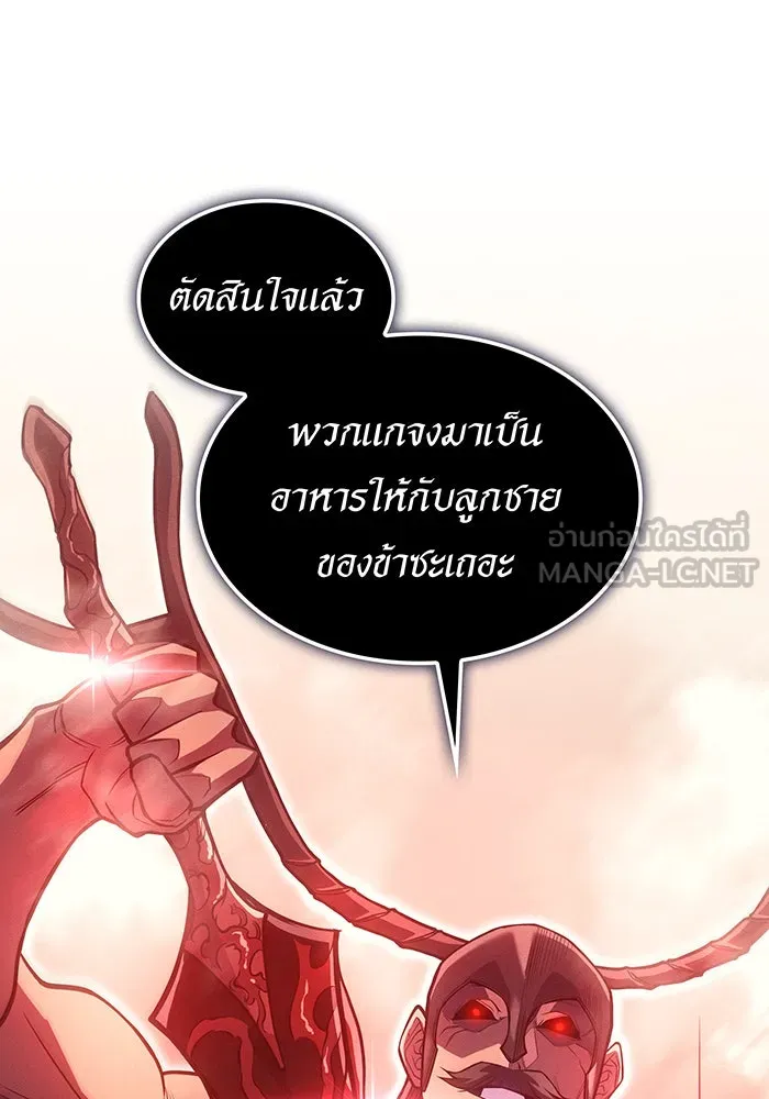 เกิดใหม่พร้อมพลังแห่งราชัน ตอนที่ 68 รูปที่ 120