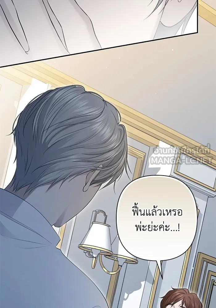 เกมรักด่านสุดท้ายจับนายพระเอก ตอนที่ 13 รูปที่ 60