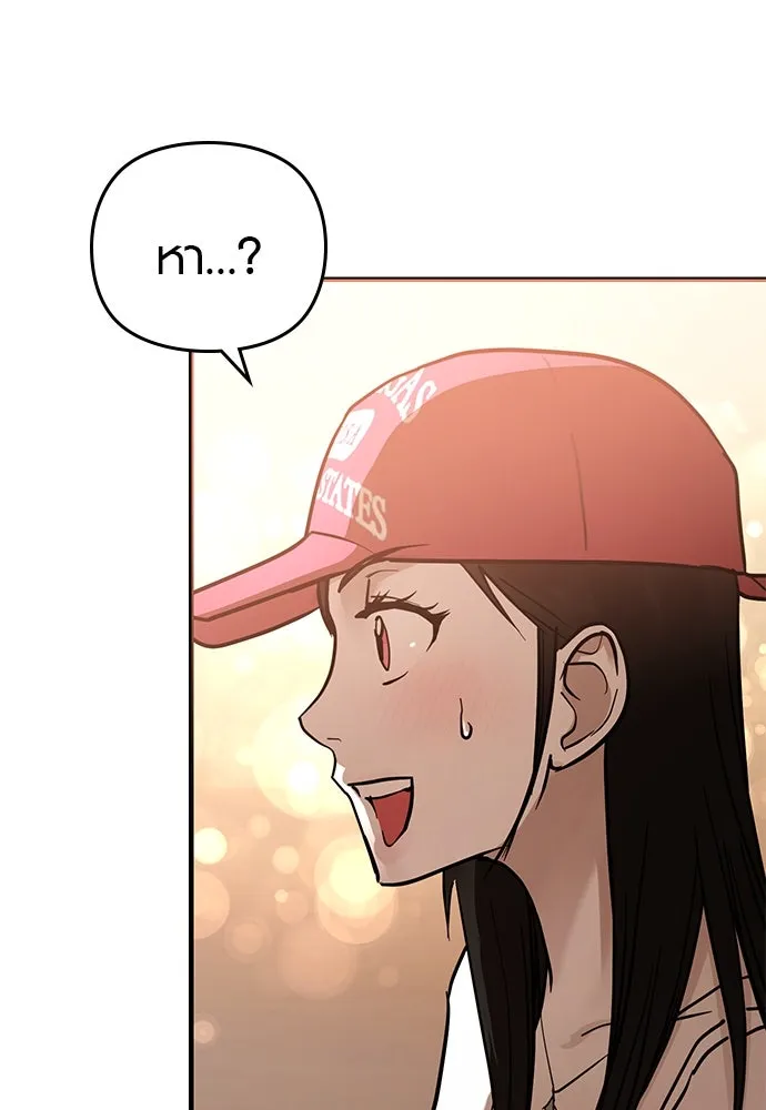 บันทึกรักลูกสาวเจ้าพ่อ ตอนที่ 36 รูปที่ 20