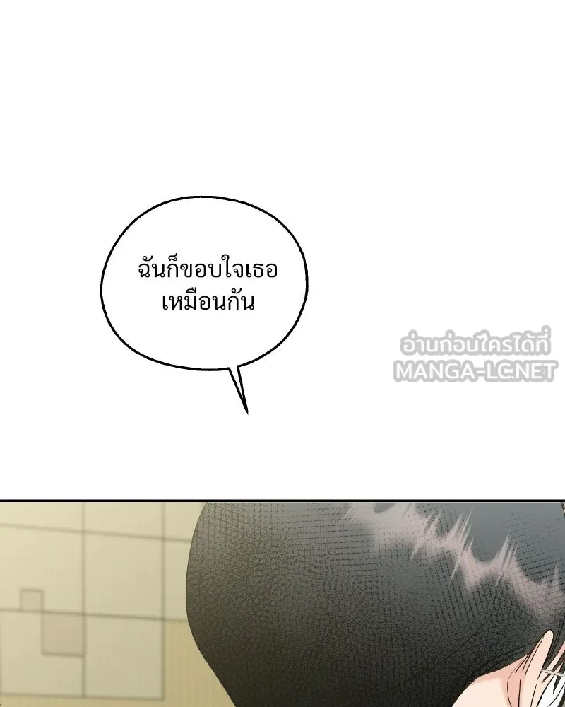 Pyramid Game เกมพีระมิด ตอนที่ 100 รูปที่ 84