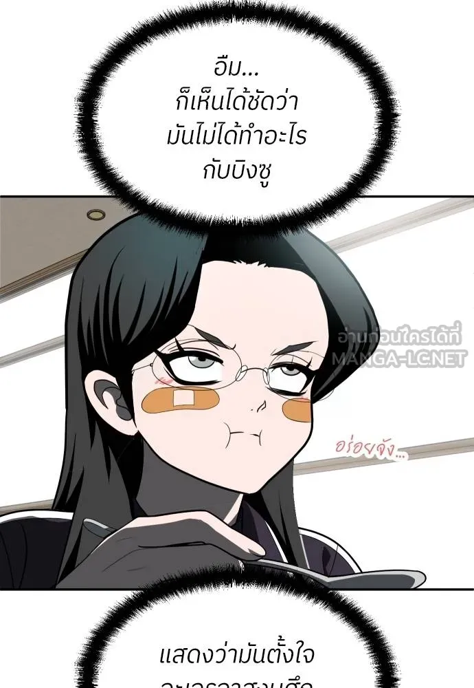 สนามเด็กล่า ตอนที่ 42 รูปที่ 186