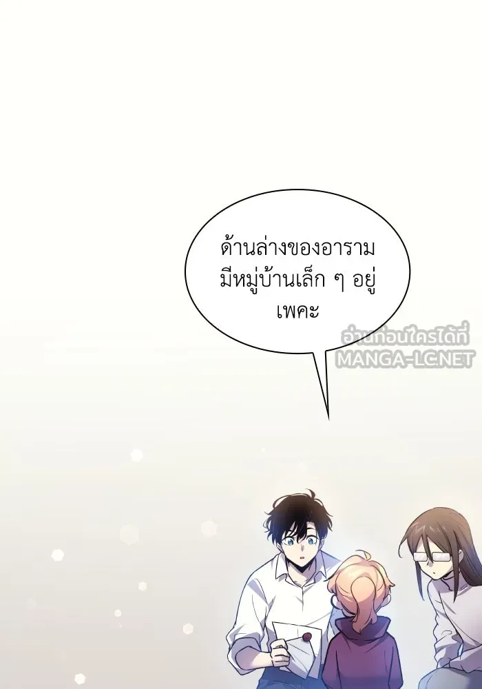 ฟิลเลียโรเซ่กับคำทำนายแห่งมงกุฎหนาม ตอนที่ 119 รูปที่ 54