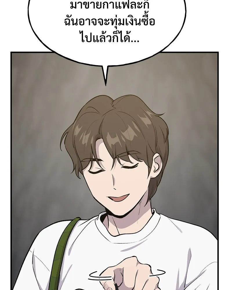 ปลูกผักพิชิตหอคอย ตอนที่ 13 รูปที่ 49