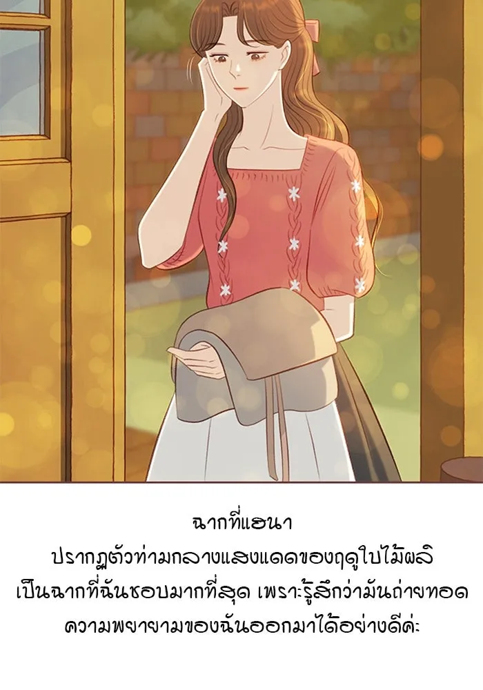 เพียงลมหนาว ตอนที่ บทส่งท้าย รูปที่ 13