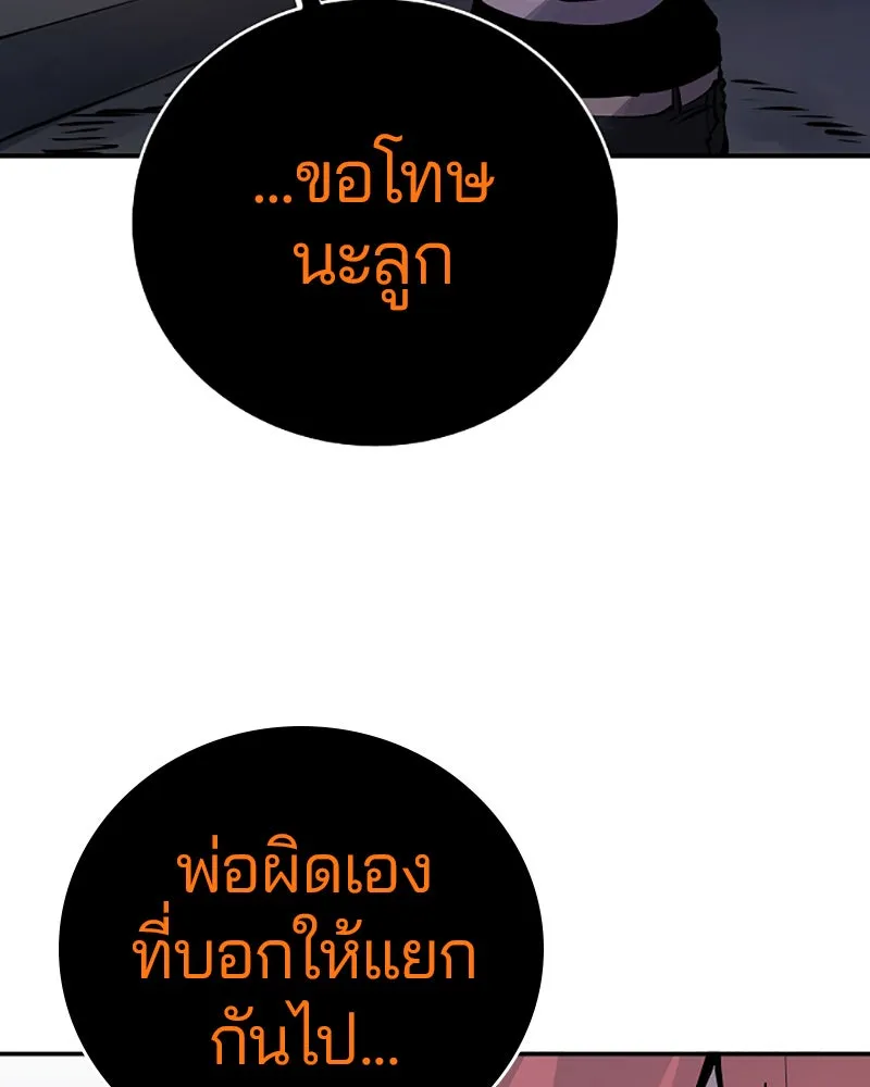 Player ตอนที่ 42 รูปที่ 43