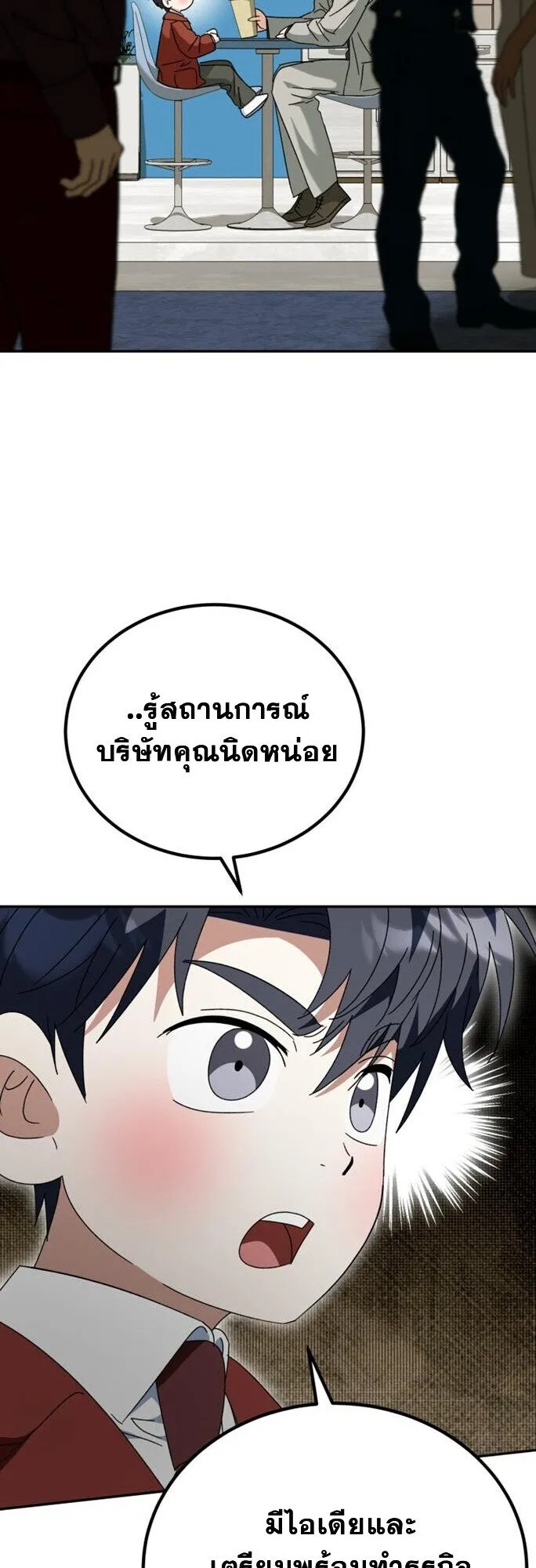 I Will Raise This Family to Greatness ซ_อ_โอกต_ญญ_จะกอบก_ครอบคร_วน_เอง_ ตอนที่ ตอนที่ 49 รูปที่ 38