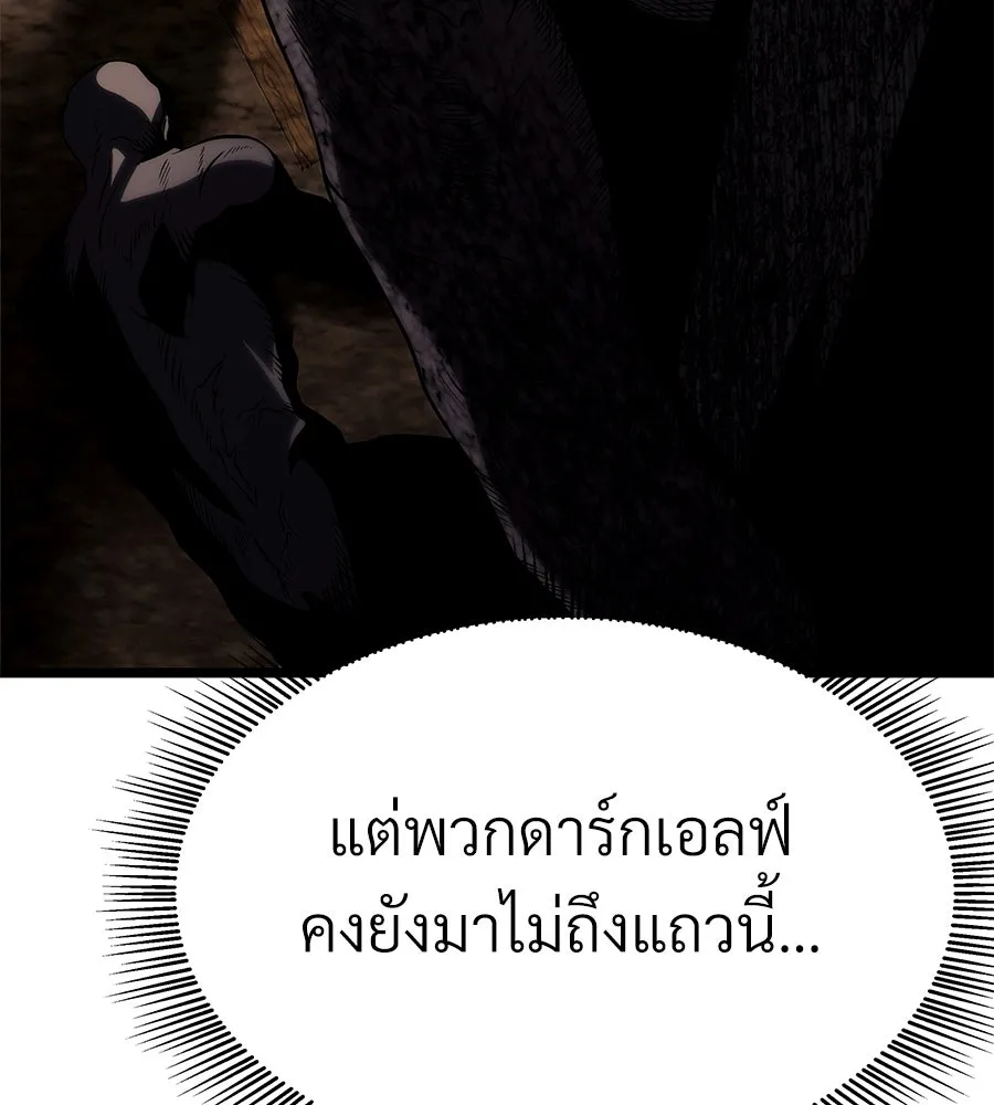จอมเวทคนเลี้ยงแกะ ตอนที่ 15 รูปที่ 346