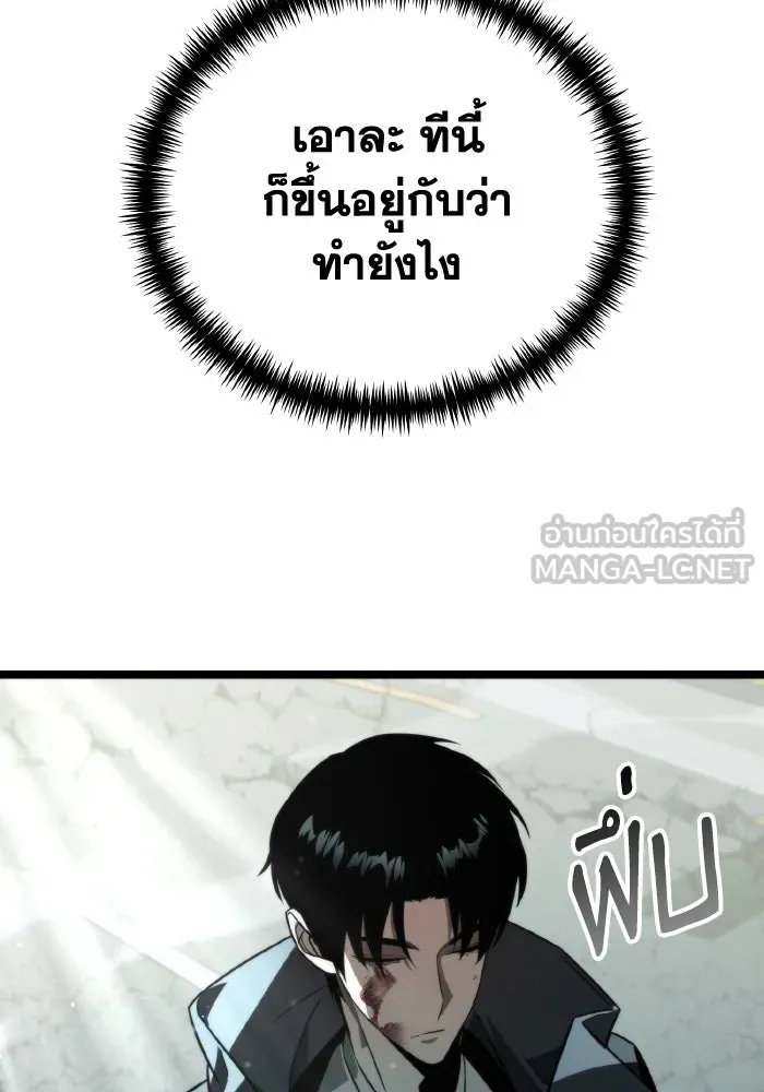 การแข่งขันของผู้เกิดใหม่ ตอนที่ 3 รูปที่ 18