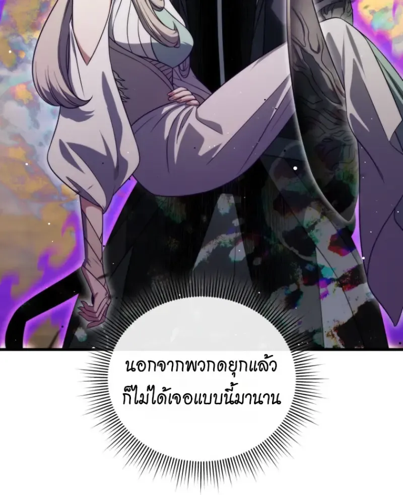 Player Who Returned 10_000 Years Later เพลเยอร_ผ_กล_บมาในรอบหม_นป_ ตอนที่ ตอนที่ 141 รูปที่ 53