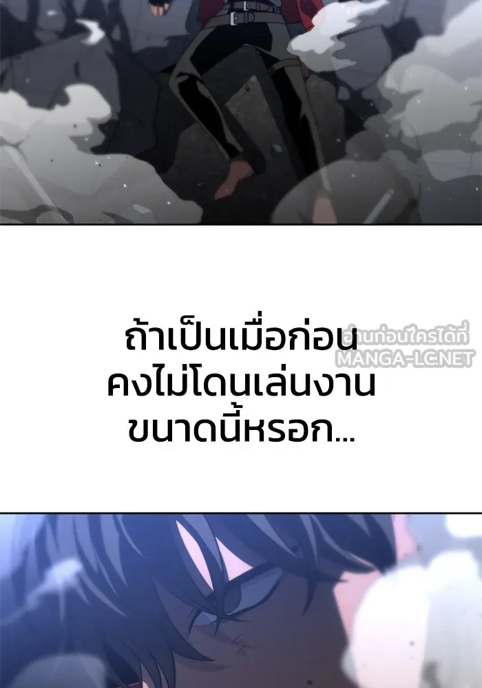 อดีตบอสหอคอย ตอนที่ 45 รูปที่ 183