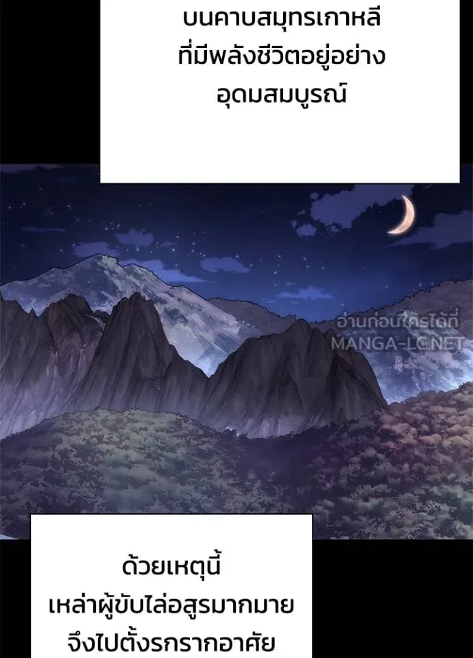 คืนแห่งโทแกบี ตอนที่ 77 รูปที่ 130