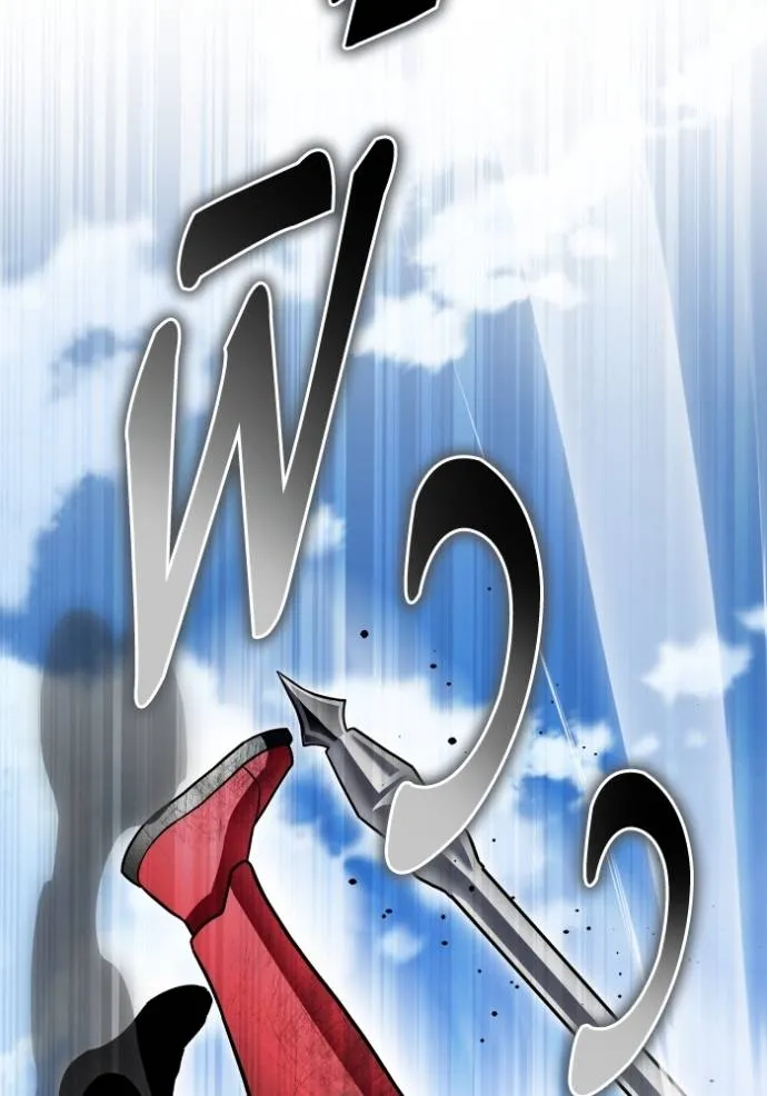 เกมของยอดมนุษย์ ตอนที่ 135 รูปที่ 152