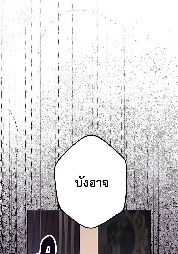 ครอบครัวตัวร้ายปล่อยฉันไปเถอะ ตอนที่ 58 รูปที่ 91