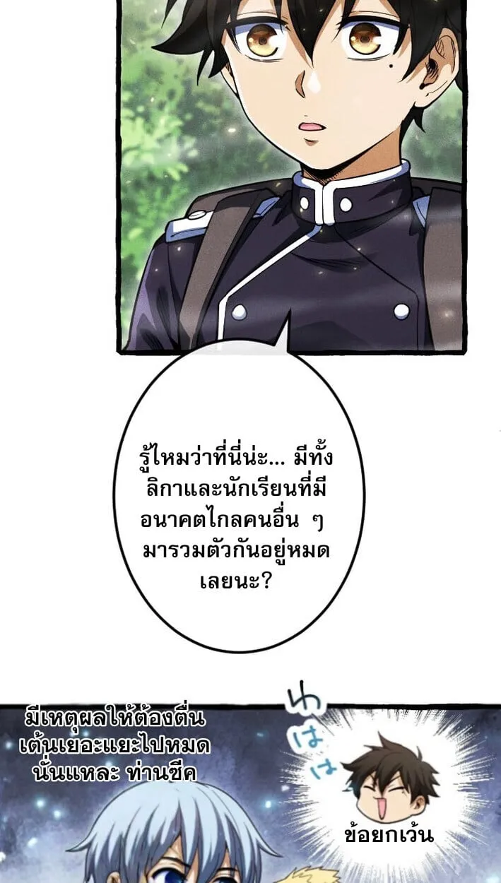 Return of the First Patriarch_ The Strongest Reincarnates into His Descendant 1000 Years Later การกล_บมาของบรรพชนร_นแรก_ จอมย_ทธ_ผ_แข_งแกร_งท_ส_ดกล_บชาต_มาเก_ดเป_นทายาทในอ_กพ_นป_ต_อมา ตอนที่ ตอนที่ 11 รูปที่ 15