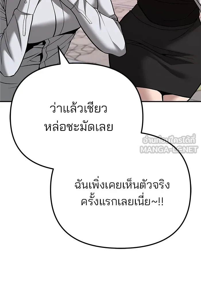 เลวฟาดเลว ตอนที่ 91 รูปที่ 3