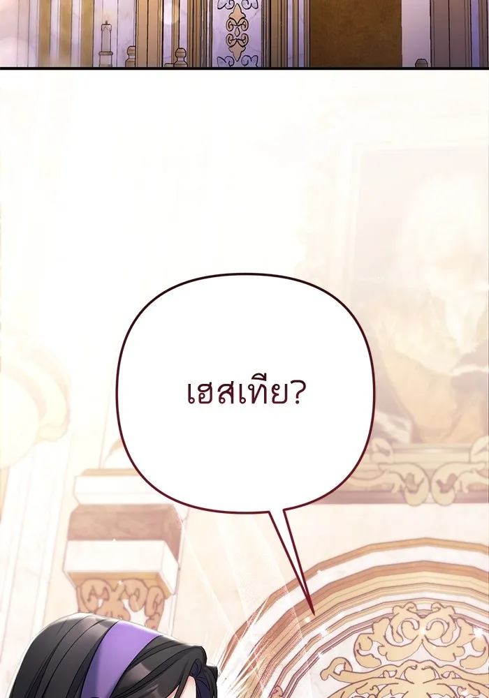 แด่ตัวละครโปรดที่ถูกทิ้ง ตอนที่ 64 รูปที่ 4