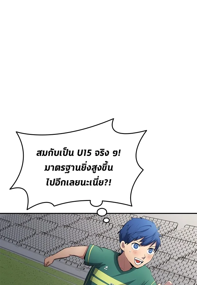 นักเตะแข้งสวรรค์ ตอนที่ 54 รูปที่ 74