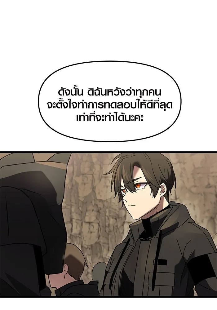 พลิกชะตาคว้าไอเทมระดับเทพ ตอนที่ 35 รูปที่ 116