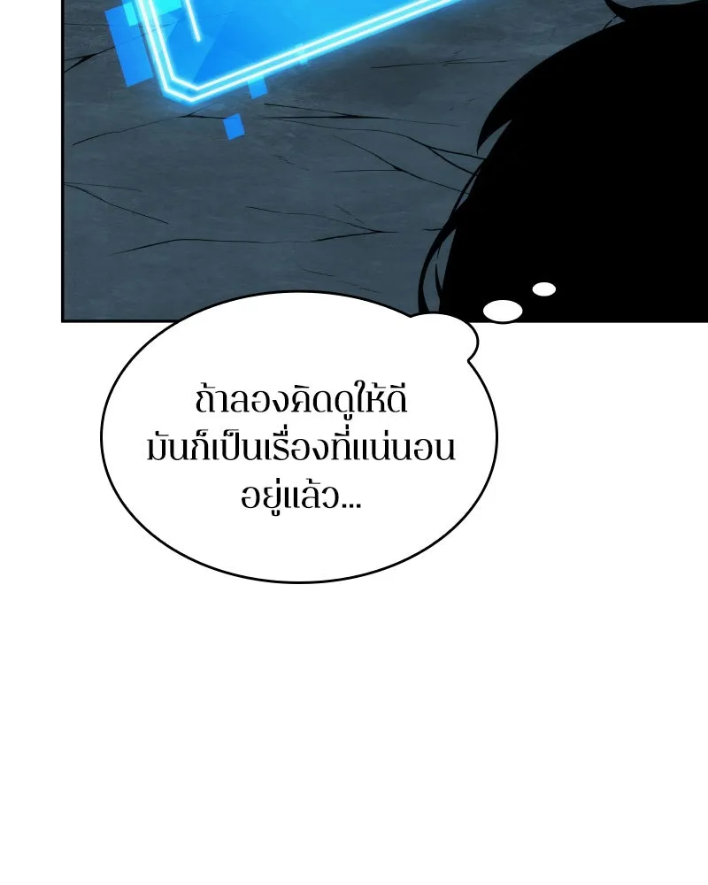 Omniscient Reader อ่านชะตาวันสิ้นโลก ตอนที่ 02 ตัวเอก (4) รูปที่ 74