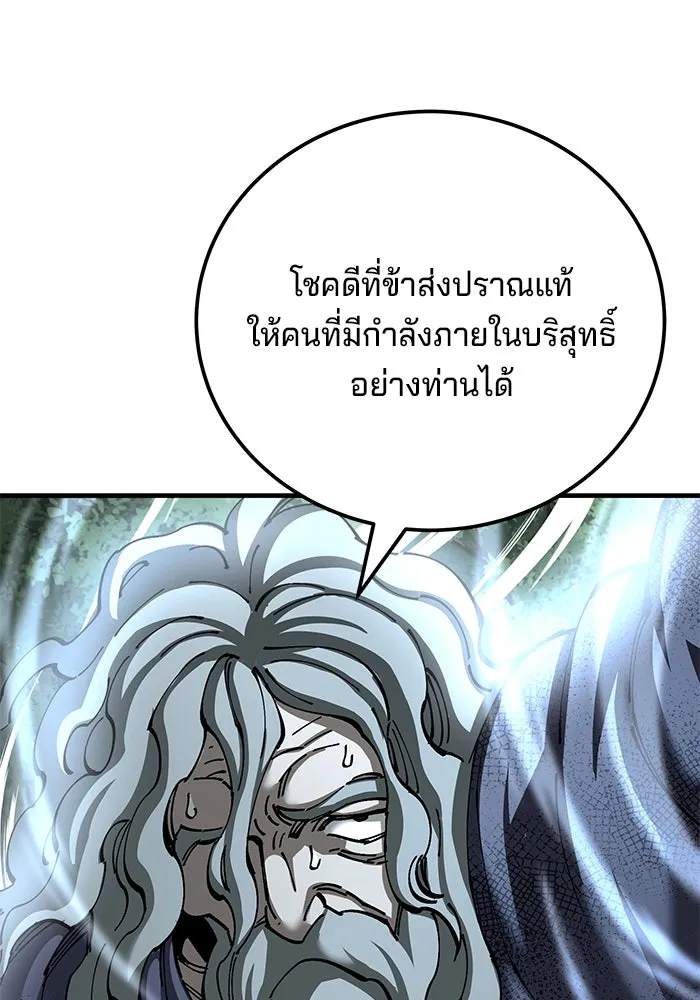 คุณปู่จอมยุทธกับหลานสาวสุดแกร่ง ตอนที่ 78 รูปที่ 61