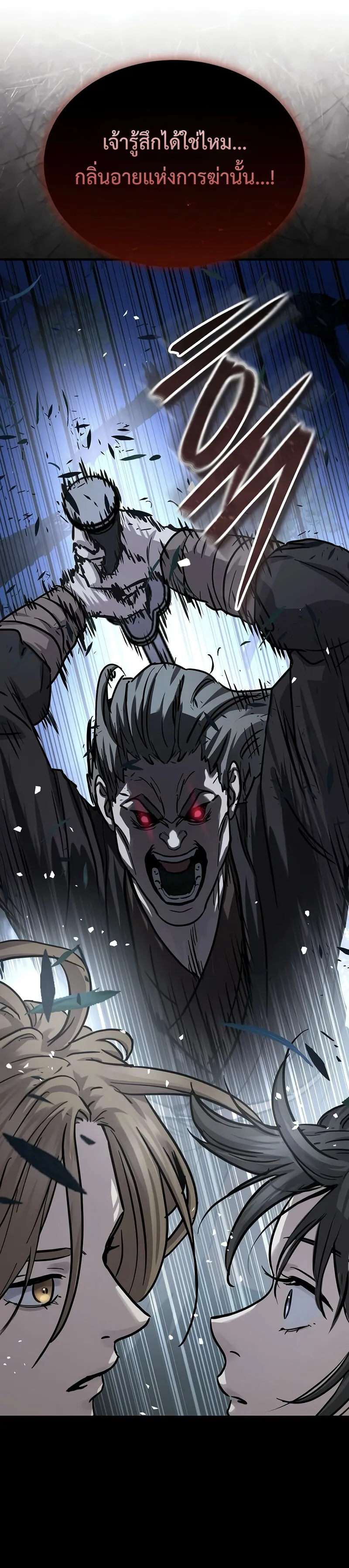 Absolute Dominion เหน_อฟ_าใต_หล_าข_าค_อผ_พ_ช_ต ตอนที่ ตอนที่ 67 รูปที่ 16