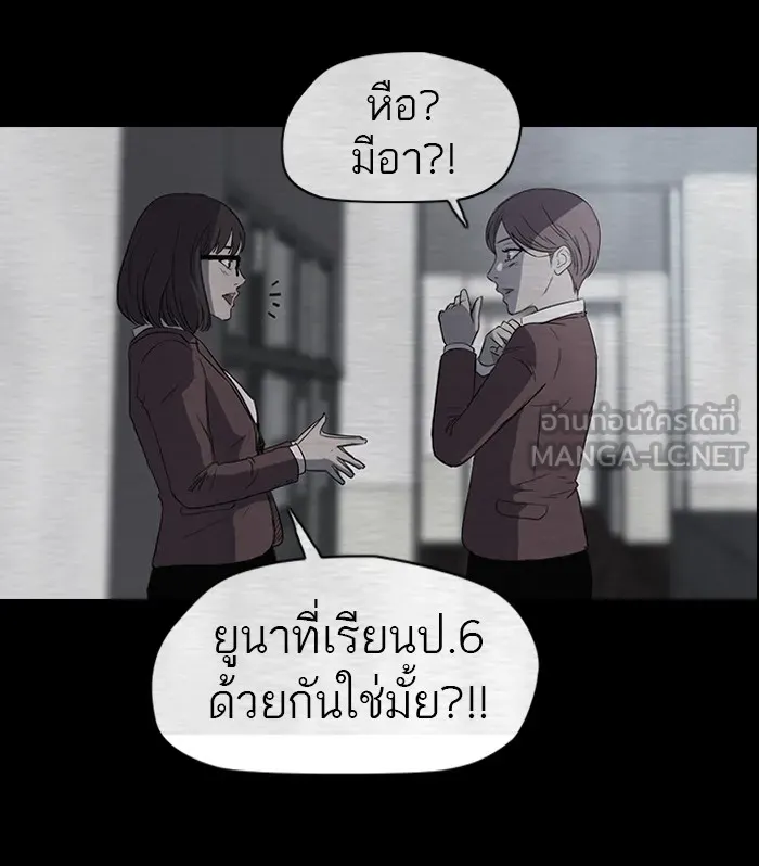ปั่นสู้ฝันbrWind Breaker ตอนที่ 39 รูปที่ 33