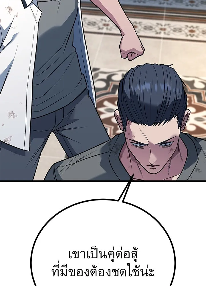 ราชาลานประลอง ตอนที่ 64 รูปที่ 205