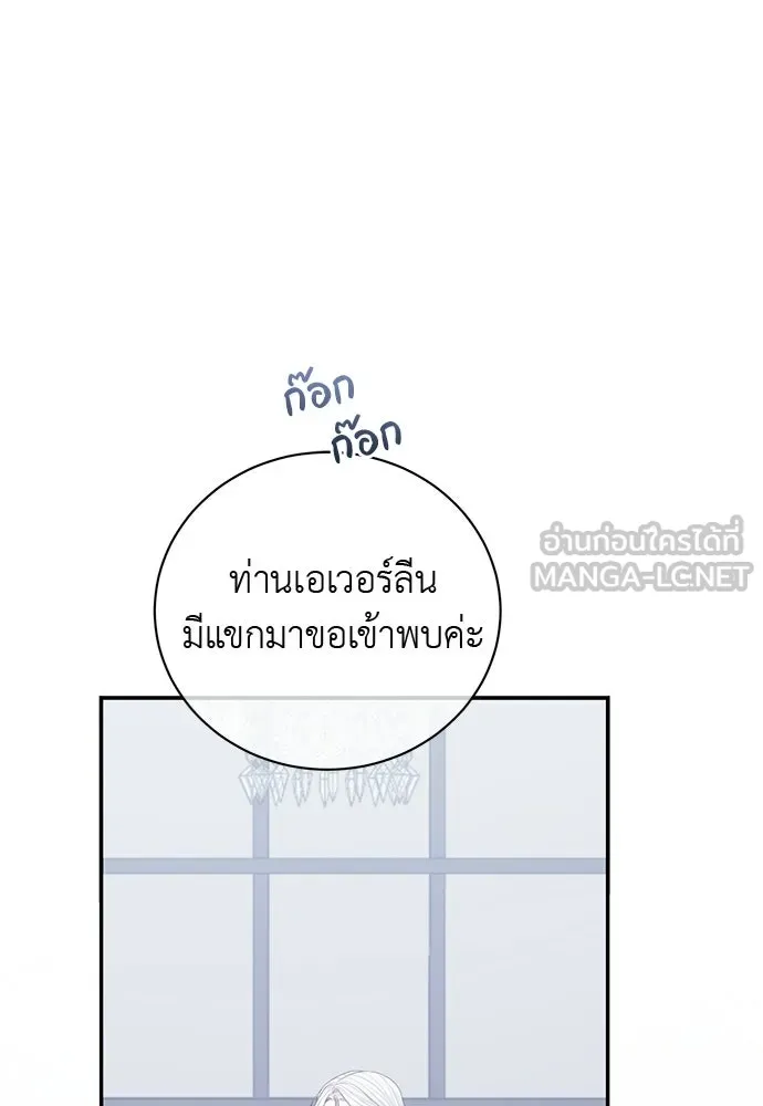 สาวใช้อย่างฉัน ขอเลือกหันหลังให้นาย ตอนที่ 43 รูปที่ 81