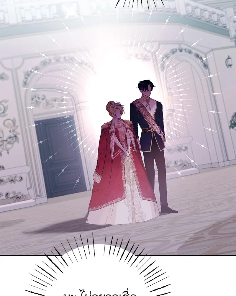 อนาคตพบรัก ตอนที่ 4 รูปที่ 161