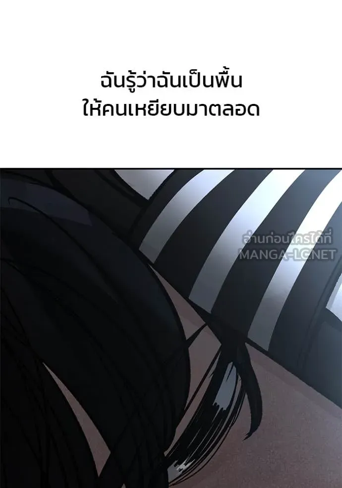 เลวฟาดเลว ตอนที่ 175 รูปที่ 83