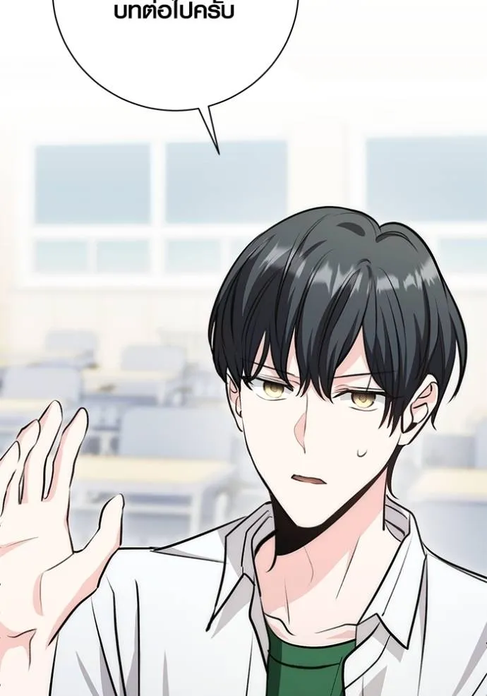 ออร่าดาราอัจฉริยะ ตอนที่ 26 รูปที่ 7