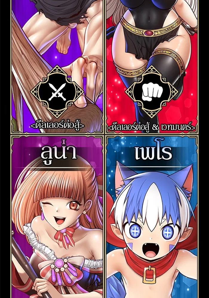 +99 ท่อนไม้พร้อมบวก ตอนที่ 4 เจ้าเด็กหมาป่า (2) รูปที่ 121