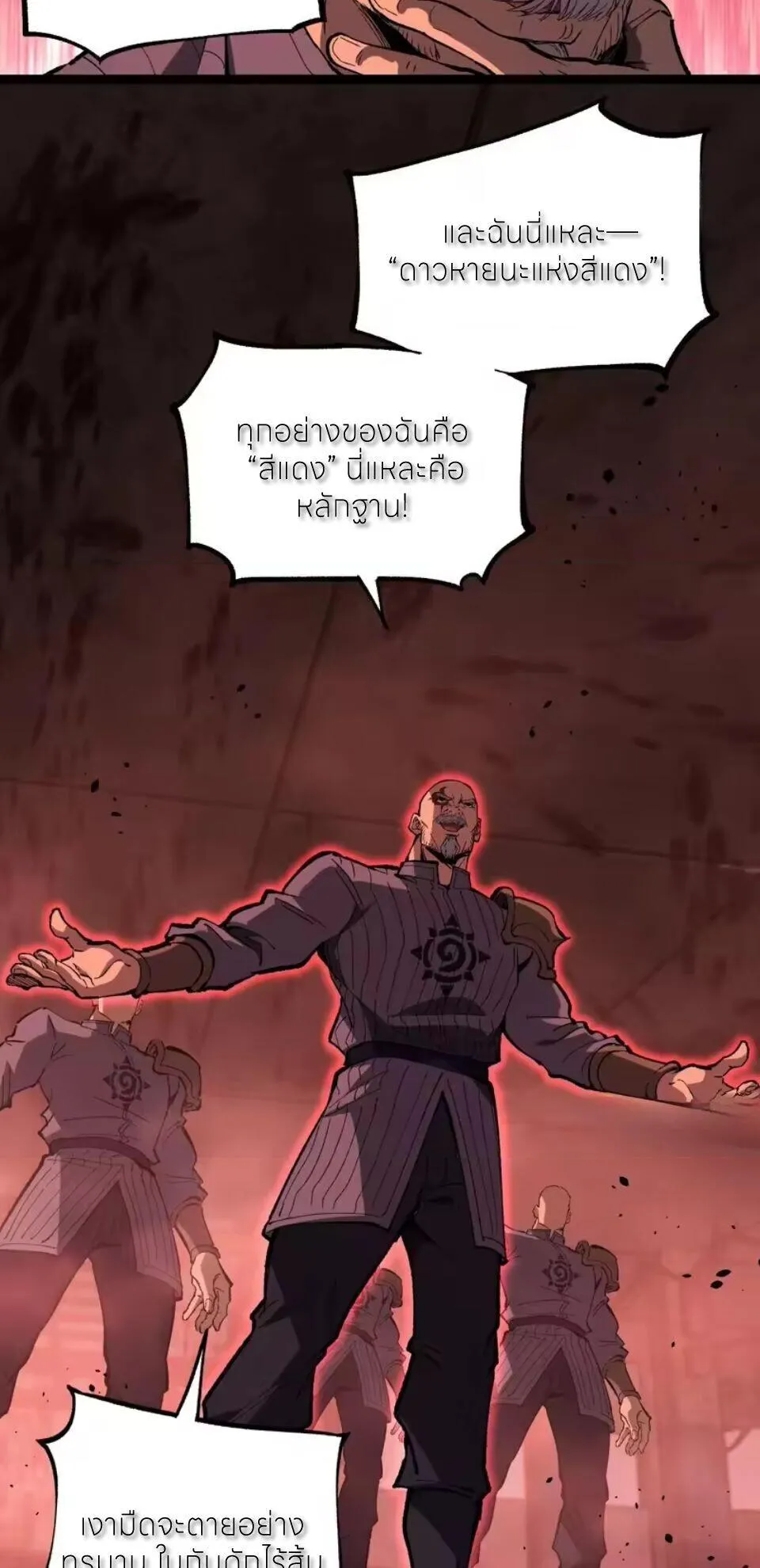 God-level Assassin_ I Am the Shadow น_กฆ_าระด_บเทพ ข_าค_อเงาม_ด ตอนที่ ตอนที่ 101 รูปที่ 12
