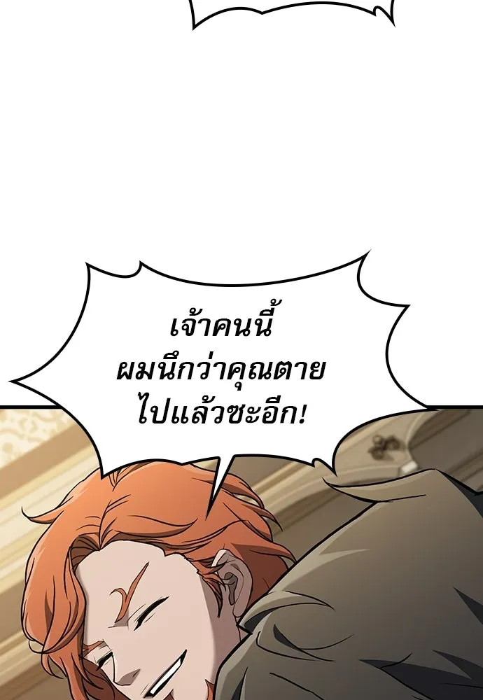 นักล่าฆ่าเพื่อรอด ตอนที่ 20 รูปที่ 49