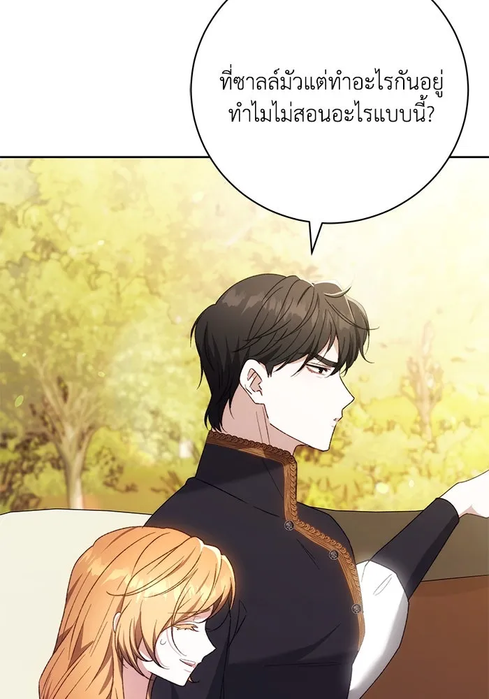 ย้อนเวลาพลิกชะตาทายาท ตอนที่ 28 รูปที่ 44