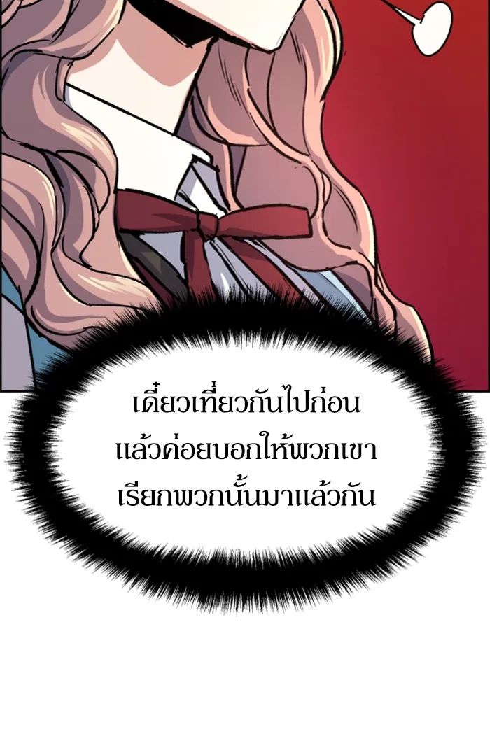 พี่ชายสายบอดี้การ์ด ตอนที่ 84 รูปที่ 100