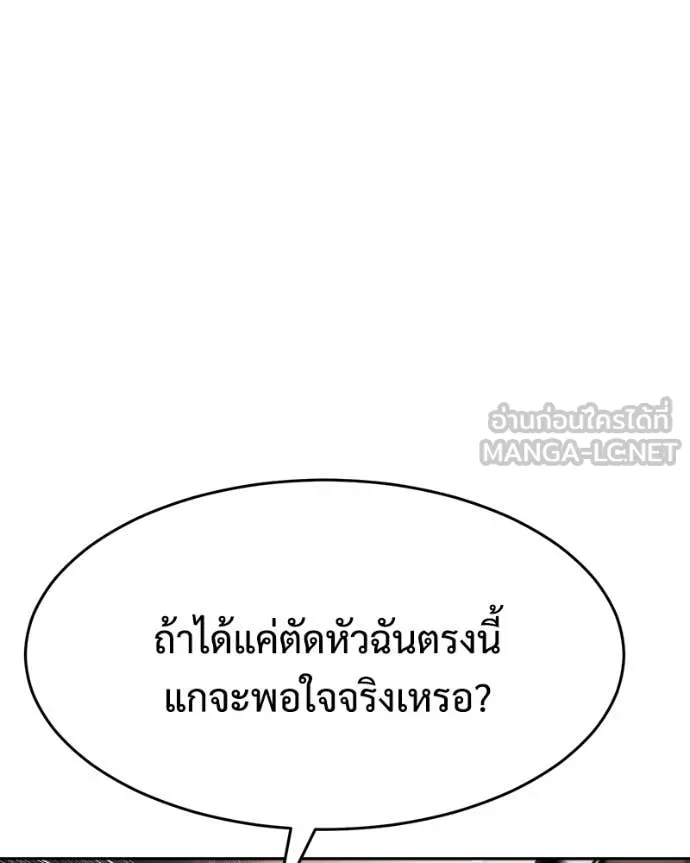 Baek XX ตอนที่ 161 รูปที่ 147