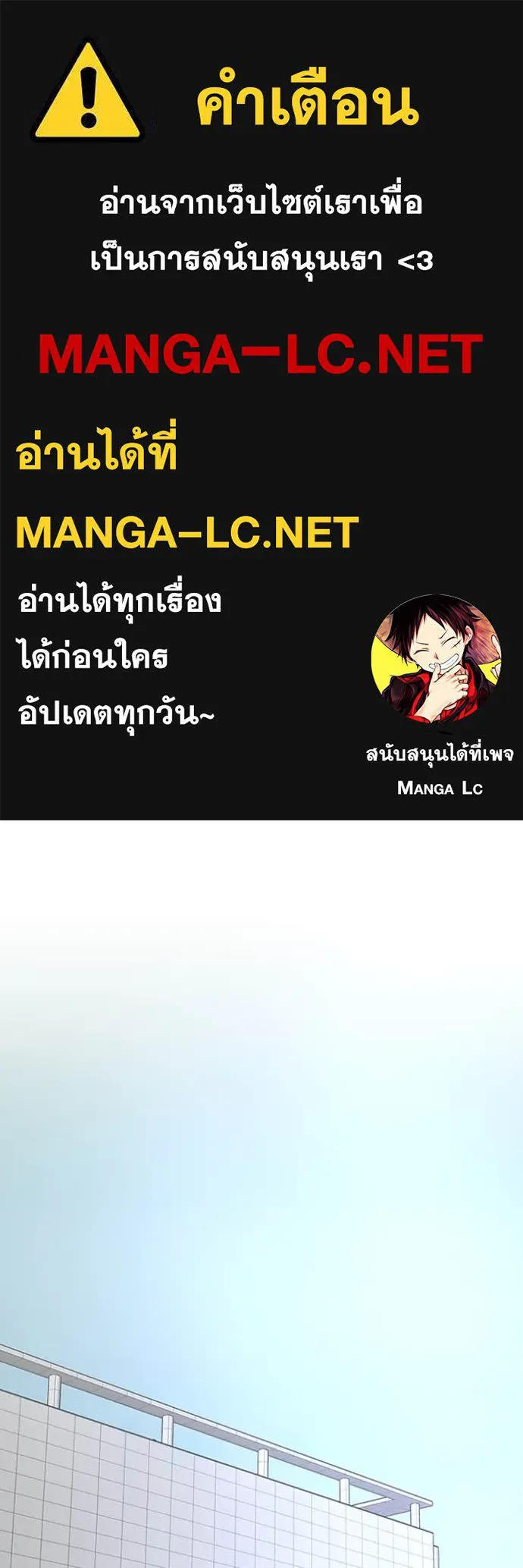 ฉันเนี่ยนะ ตอนที่ 46 รูปที่ 1