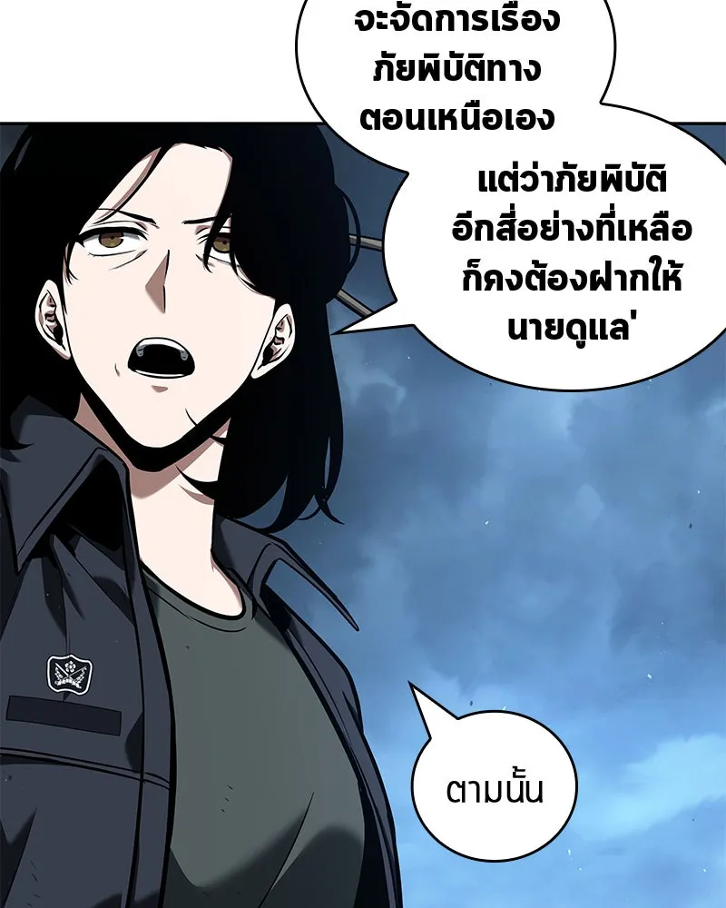 Omniscient Reader อ่านชะตาวันสิ้นโลก ตอนที่ 16 บทละครลำดับห้า (1) รูปที่ 103